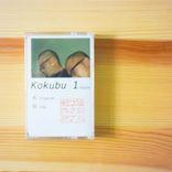 Artwork for "Kokubu-1"