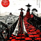 Artwork for "Sagama"