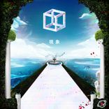 From A Slumbering Dimension