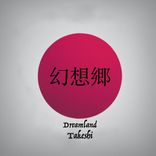 Portada para "Dreamland"