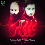 Portada para "Bibie Bi Haram"