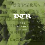 Artwork for "Wake Up Now EP"