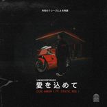 Artwork for "Con Amor"