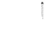 Artwork for "Shift Ltd 002"