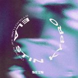 Artwork for "Ela Stin Kypro"