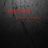 Artwork for "Dirty Girl (Electro House & Big Room House Mix)"