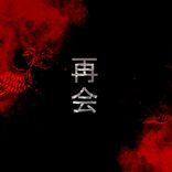 Awakening - From Deep Sleep -