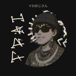 Artwork for "Uncle Iroh Thuggin’"