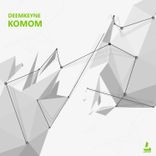 Artwork für "Komom"