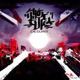 Artwork for "Desunt"