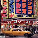 Artwork for "Funky City"