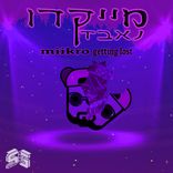 Artwork for "Getting Lost"