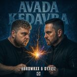 Artwork für "AVADA KEDAVRA"