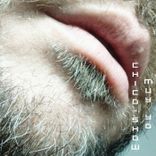 Artwork for "Muy Yo"