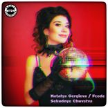 Artwork for "Sekudnye Chuvstva"