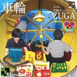 Artwork for "車輪"