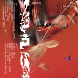 Artwork for "5109 The Warp"