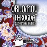 Artwork for "Nikogda (Vysotskiy Remix)"