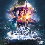 Portada para "Shining Amaterasu"