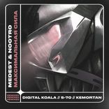 Artwork für "Максимальная Сила Remixes"