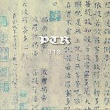 Artwork voor "Rebounce EP"