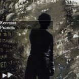 Portada para "Paranoia"