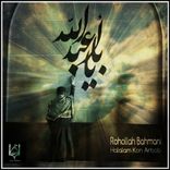 Artwork for "Halalam Kon Arbab"