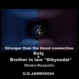 Artwork for "Stronger than the blood connection/ EP"