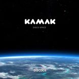 Artwork for "Disco Space"