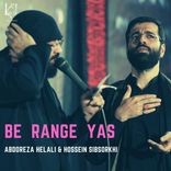 Portada para "Be Range Yas"