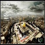 Artwork für "Beinolharamein"