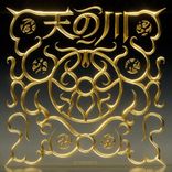 Artwork voor "天の川 (River of Heaven)"