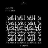 Artwork for "Guilt Trap"