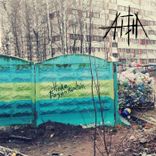 Artwork voor "Поле Возможностей"