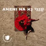 Artwork voor "ענני נא"