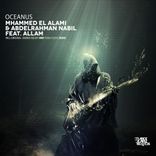 Artwork for "Oceanus"