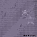 Artwork for "Breathin'"