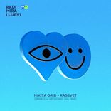 Artwork for "Rassvet"