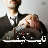 Darb Al Neshayeb (Targ Shahri) درب النشايب