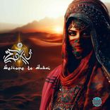 Artwork for "Welcome to Dubai"