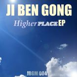 Artwork for "Higher Place EP"