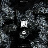 Artwork for "Gookbo 5Ho"