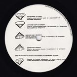 Artwork für "Naprasno"