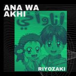 Portada para "Ana Wa Akhi ( Afro Tech )"
