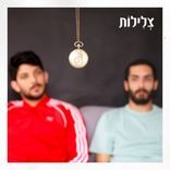 Artwork for "Tzlilot"