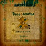 Heimlich in Der Nacht