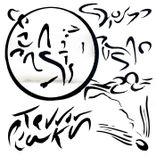 Artwork for "Terror Peaks"