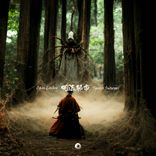 Fiery Heat of the Beast