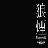 Artwork for "Noroshi"