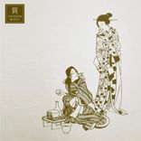 Artwork voor "Bitter Syrup"